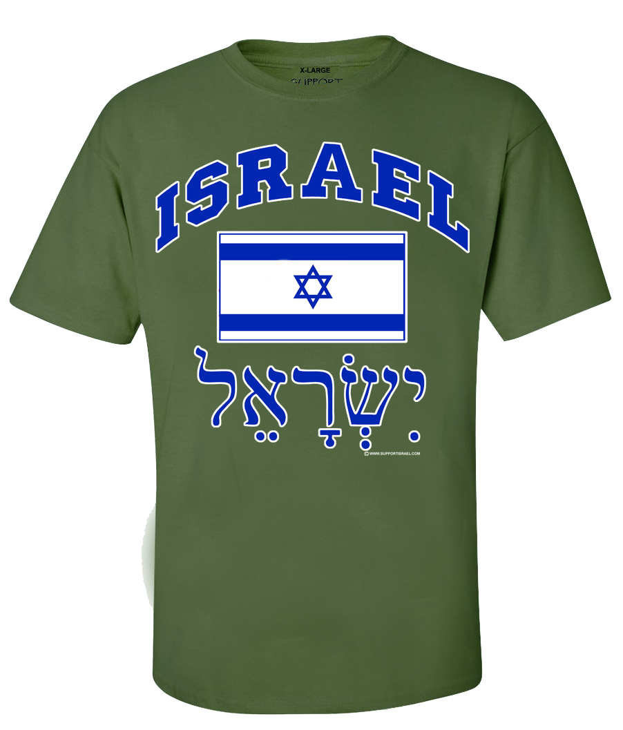 Israel Arch Athletic Design T-Shirt - Image 6