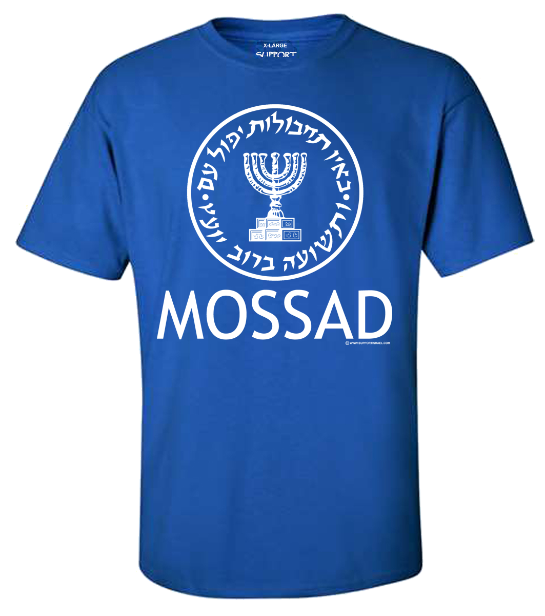 Israel Mossad T-Shirt Jewish Institute for Intelligence and Special Operations T-Shirt