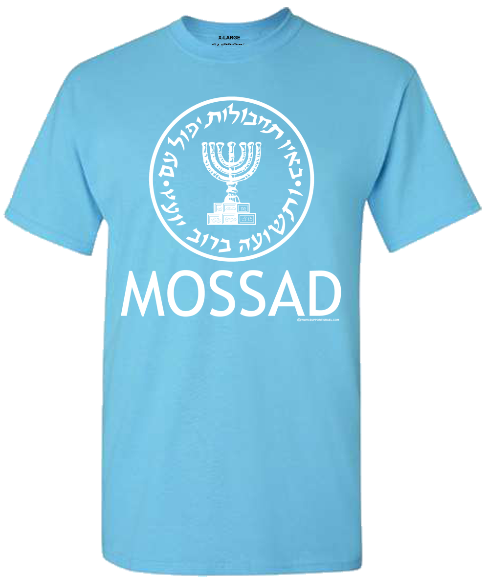 Israel Mossad T-Shirt Jewish Institute for Intelligence and Special Operations T-Shirt - Image 2
