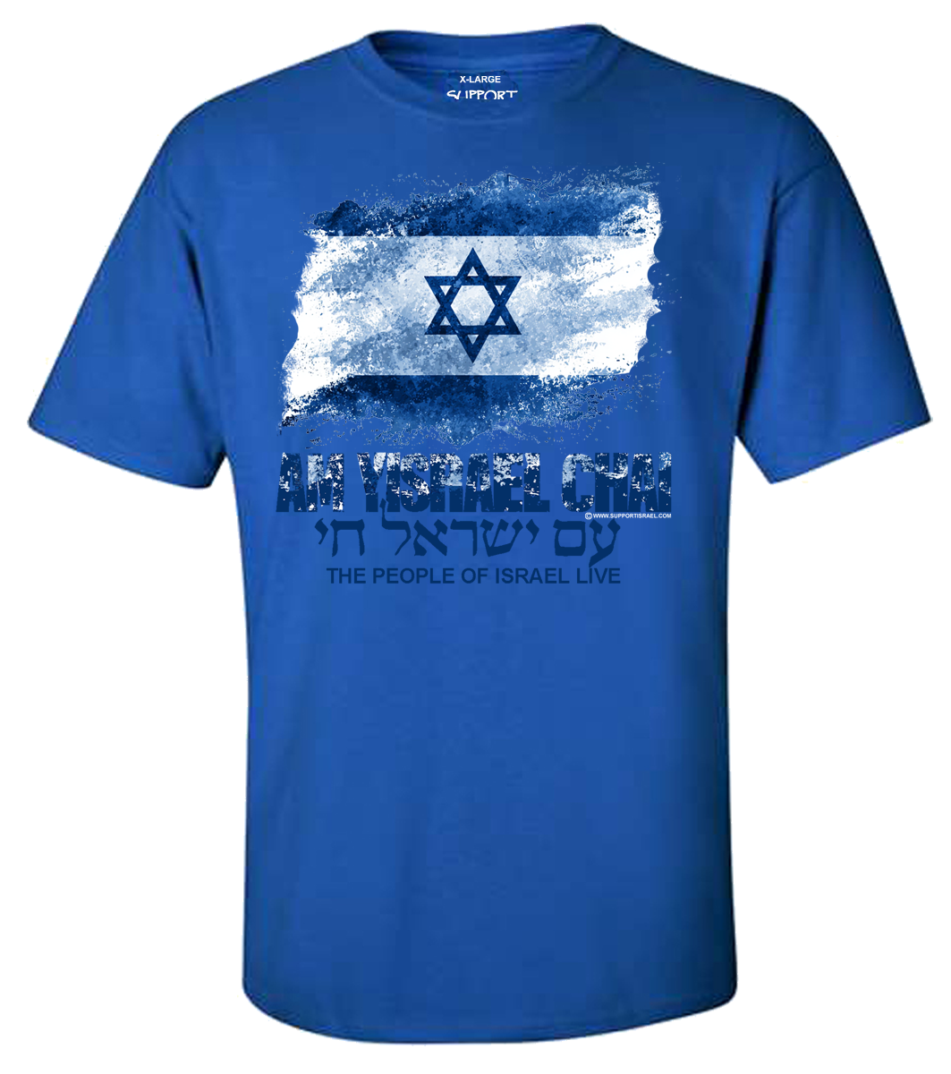Am Yisrael Chai Israel Flag Distressed Design T-Shirt - Image 5