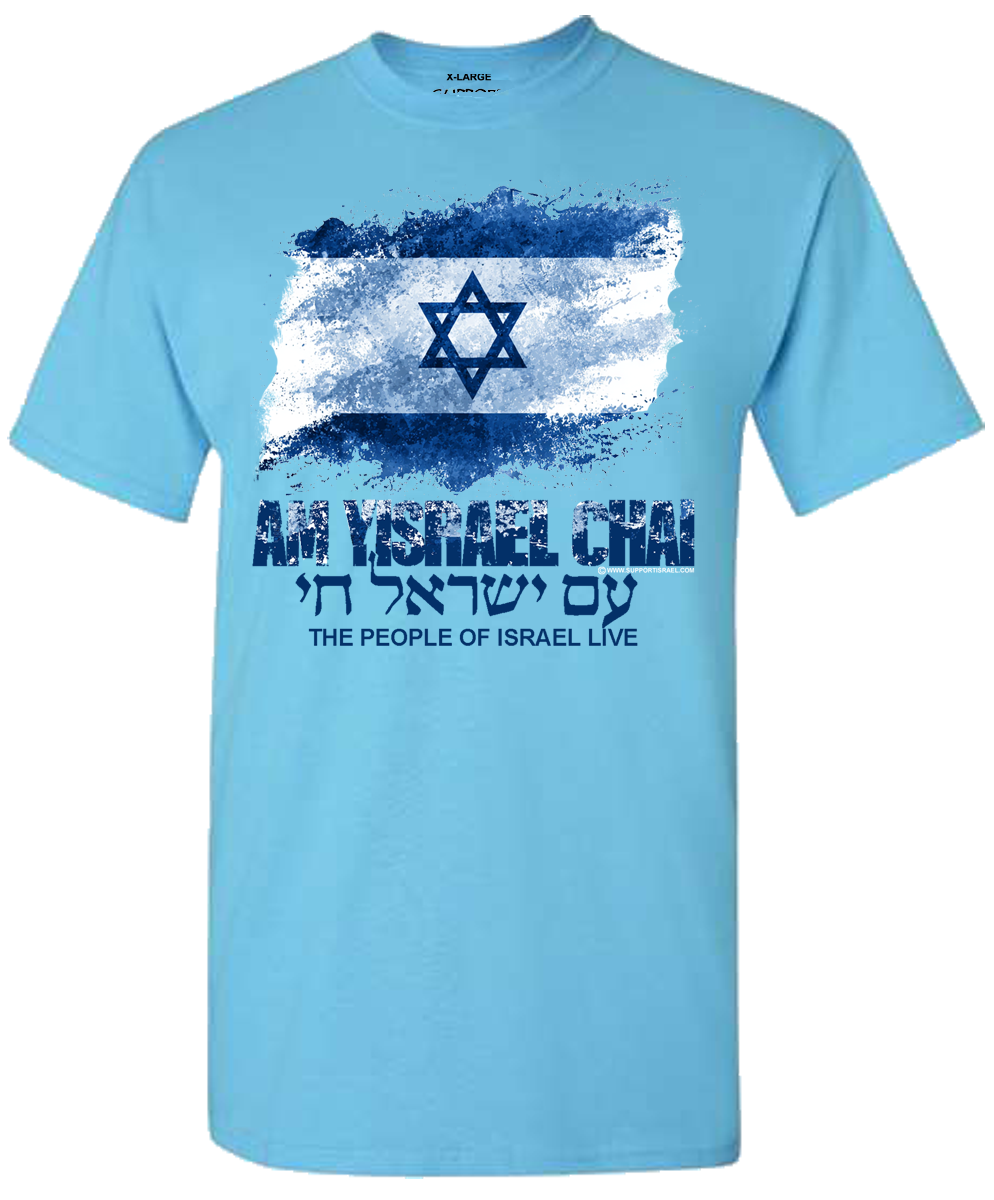Am Yisrael Chai Israel Flag Distressed Design T-Shirt