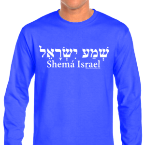 Shema Israel Long Sleeve T-Shirt