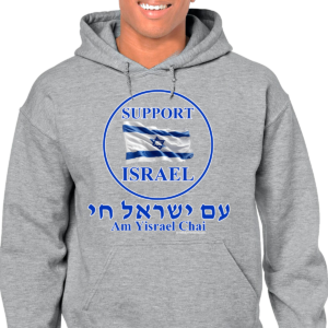 Support Israel and Am Yisrael Chai Hooded Sweat Shirt